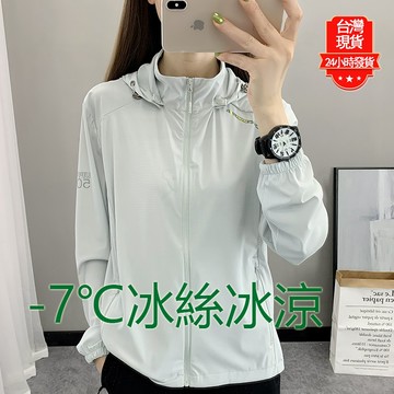 【台灣現貨】高品質可拆卸帽透氣涼感防曬外套 騎車冰涼外套 UPF50+ 冰涼衣 顯瘦外套 外送員外套 涼感外套 防曬衣