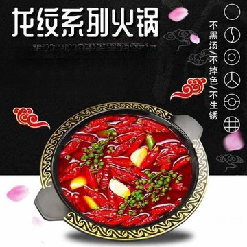 火鍋鍋商用火鍋店鍋九宮格龍紋子母電磁爐鴛鴦鍋琺瑯鍋盆重慶鑄鐵