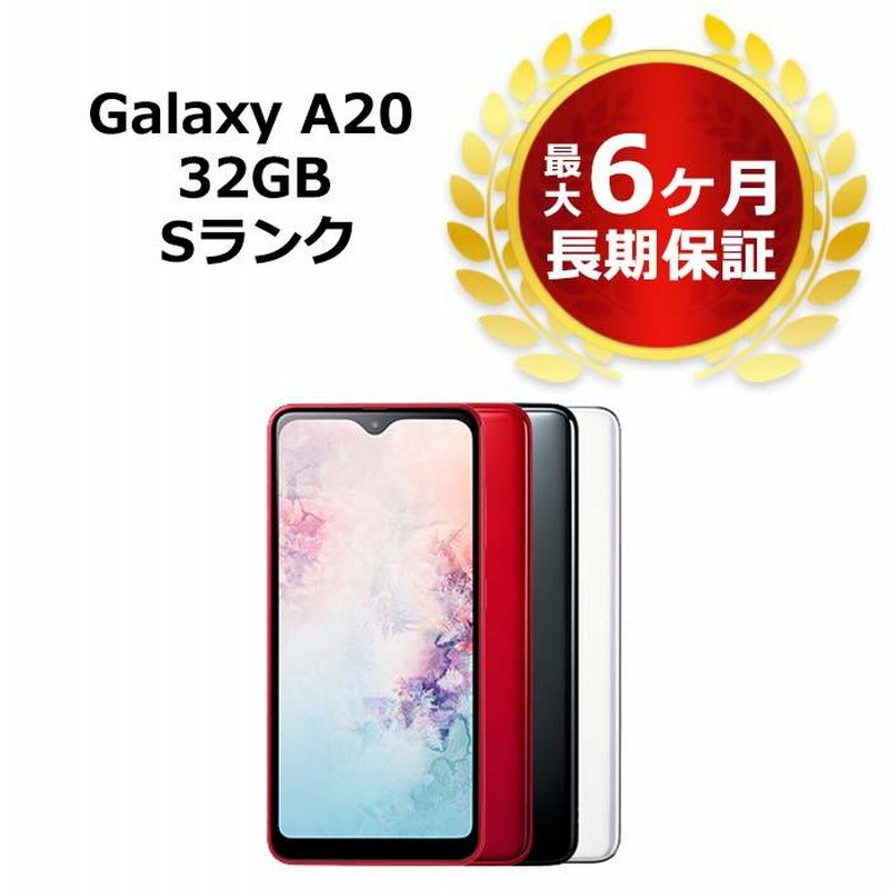 新品未使用 Galaxy A20 SC-02M docomo版SIMフリー 本体 Sランク 最大6 ...