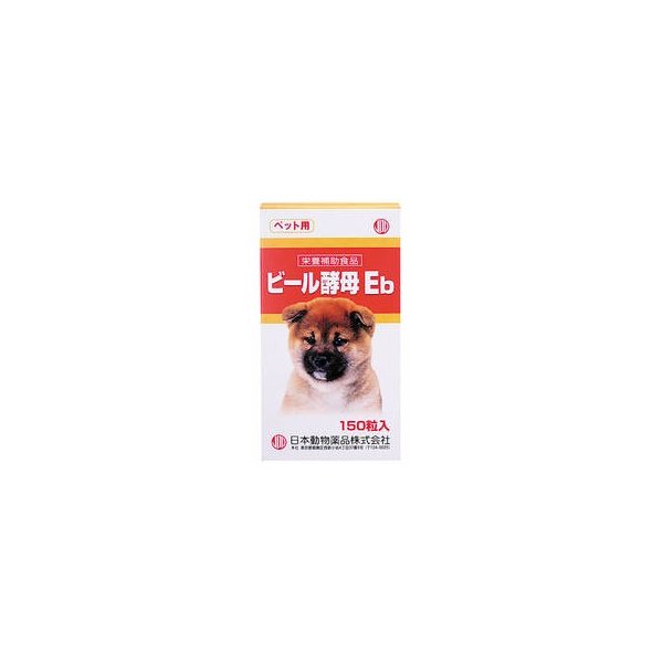株式会社ニチドウ ビール酵母eb 150粒 通販 Lineポイント最大0 5 Get Lineショッピング