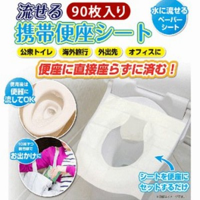 シート 携帯 便座の通販 161件の検索結果 Lineショッピング