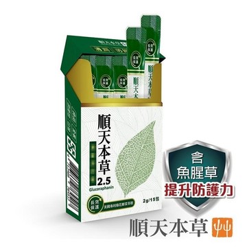 特價🌿順天本草🌿順天本草2.5魚腥草配方每盒15包 清新好舒暢