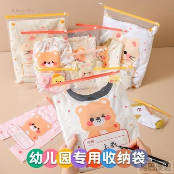 💖嚴選優品幼兒園入園用品兒童衣物專用收納袋密封分裝裝袋袋子便攜防水旅行