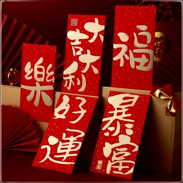 【台灣出貨】 新年紅包 年終獎金 紅包袋 春節 尾牙 摸彩 抽獎 年終 新年 紅包燙金獎字 公司獎金