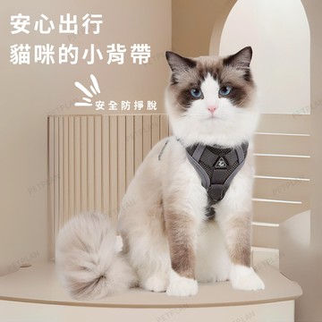 ☀️貓狗市集☀️寵物胸背帶 貓咪背帶 夜間反光胸背帶 背會胸背帶 貓牽繩 貓咪牽繩