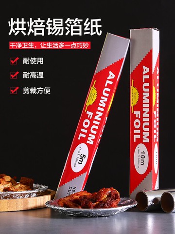10米加厚烘焙工具烤肉燒烤錫紙燒烤專用烤盤錫箔紙烤箱錫紙鋁箔紙