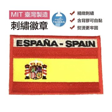 (五入) SPAIN 西班牙國旗 熨斗貼紙 電繡刺繡章 熱燙背膠補丁 布藝貼布繡 布藝胸章 熱燙胸章布標 選舉