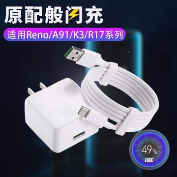 雷克士適用opporeno2充電器頭閃充reno reno2手機數據線原裝閃充reno2z k3 r17 a91充電器線加長Realmeq a91