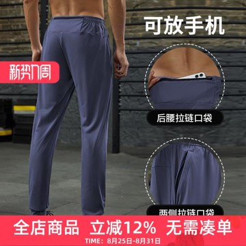 專業跑步長褲男運動束腳褲速干透氣晨跑健身訓練褲子后腰可放手機