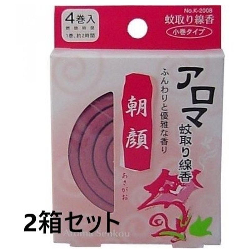 アロマ蚊取り線香 お得な２箱セット 小巻タイプ 4巻入 朝顔 あさがお 殺虫剤 虫よけ 通販 Lineポイント最大0 5 Get Lineショッピング