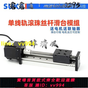 SGX滾珠絲桿直線導軌滑臺模組滾動軸承運動工作臺含電機