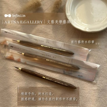 現貨｜ Infin.Lin 旅行藝術家水彩筆 美甲水彩筆 尖頭筆刷 水墨筆 暈染彩繪筆