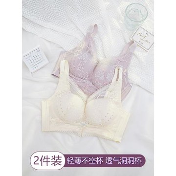內衣女聚攏小胸薄款透氣蕾絲胸罩收副乳防下垂上托無鋼圈文胸夏季