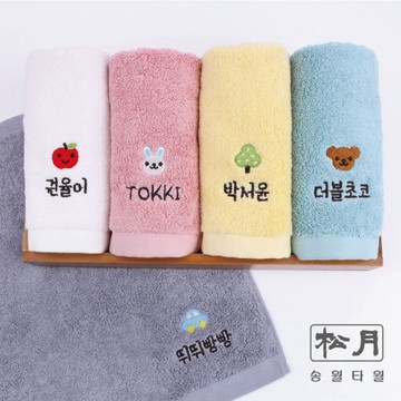 幼兒園客製化姓名毛巾 🇰🇷韓國進口松月毛巾 純棉刺繡兒童小毛巾 可愛小不點 HAWAHEE