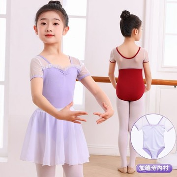 【臺灣-出貨】兒童舞蹈服夏季短袖跳舞練功服女童芭蕾舞裙少兒中國舞考級形體服