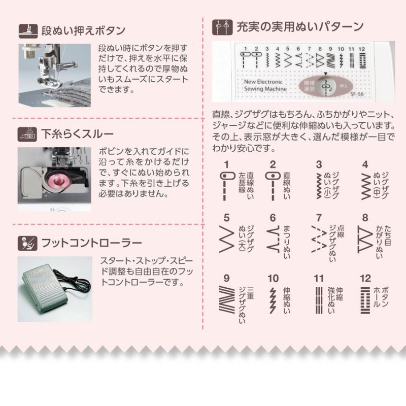 シンガー 電子ミシン SF-56 - 生活家電