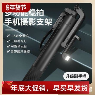 A3A藍牙自拍桿bluetooth selfie stick tripod photograph beauty