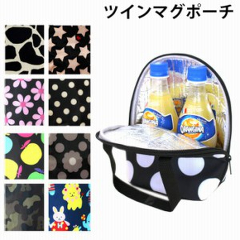 Hanna Hula ハンナフラ マグ ポーチ 保温 保冷 赤ちゃん ツインマグポーチ マグポーチ 哺乳瓶ケース おしゃれ 赤ち 通販 Lineポイント最大1 0 Get Lineショッピング