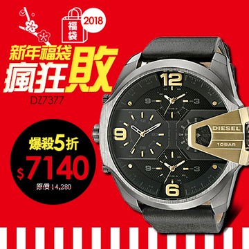 現貨 DIESEL 精品時尚男錶 TimeFRAMEs 另類作風 四時區 DZ7377 熱賣中!