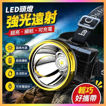 ✨臺灣出貨✨ LED頭燈強光遠射可充電防水超亮頭戴式夜釣燈礦燈超長續航手電筒 XDMQ
