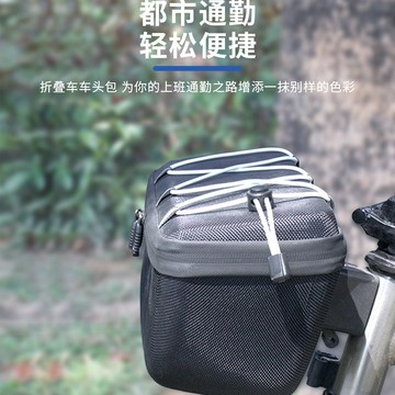 自行車包 折疊車 防水 快拆豬鼻硬殼收納包 大容量車首包 設計