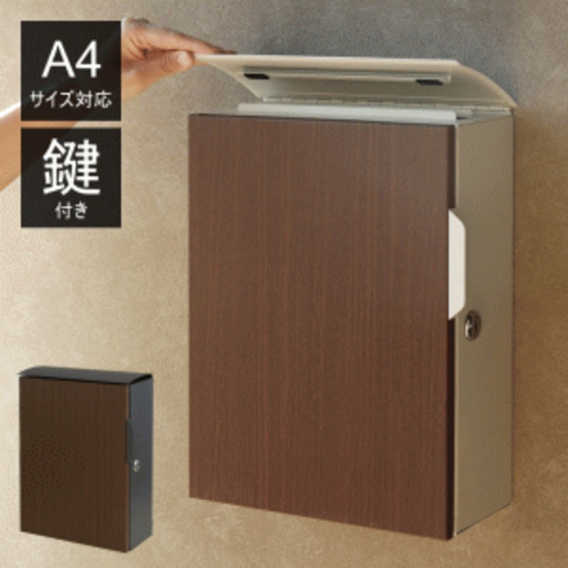 ポスト 郵便ポスト 壁掛け 壁付け 4本鍵付き 木目調 大型 北欧 縦型⑥ ポスト 郵便ポスト 壁掛け 壁付け 4本鍵付き 木目調 大型 北欧 縦型②