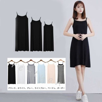 ワンピース レディース インナーワンピース 3丈さ選べる キャミワンピ 無地 ロング丈 ペチコート 通販 Lineポイント最大get Lineショッピング