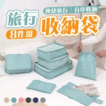 旅行收納袋 收納袋 行李收納袋 韓國藍 旅行收納包 旅行收納 旅行收納 旅行盥洗包 壓縮收納包