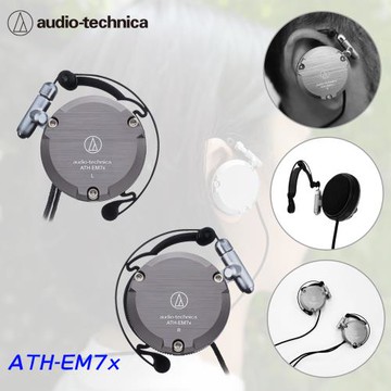 鐵三角 ATH-EM7x 耳掛式耳機