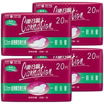 康乃馨 超薄蝶型衛生棉 護翼型  一般流量(21.5cm)  20片  4包