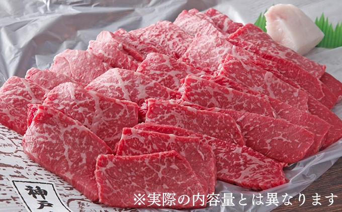 神戸牛 焼肉 赤身 300g（約2人前）焼き肉 牛肉 和牛 焼肉用 赤身肉 普段使い用 キャンプ BBQ アウトドア バーベキュー 但馬牛 ブランド牛 黒毛和牛 お肉 冷凍 ヒライ牧場