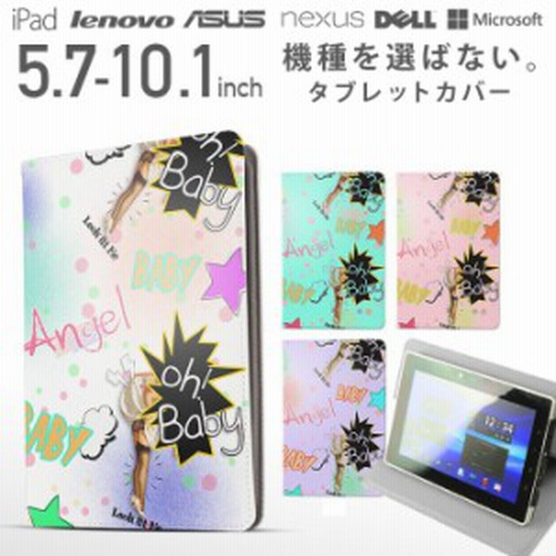 タブレットケース 5 7インチ 10 1インチ 汎用 各機種対応 Ipad Qua Tab Xperia Galaxy Arrows Nexus カバー かわいい Tab A02 032 通販 Lineポイント最大1 0 Get Lineショッピング