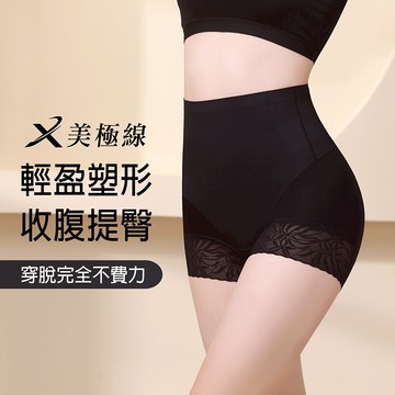 【X美極線】中腰無痕收腹提臀褲 L-3L 黑色 D20037