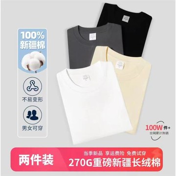 短袖【2件裝】270克重磅純棉t恤男女寬松休閑圓領白色半袖情侶