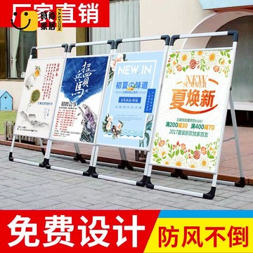 海報架 展示牌 鐵質海報架 手提海報架 立式落地式 防風展架 招聘海報 宣傳展示架 店長直銷 可開發票 免運 售後保障 s5517
