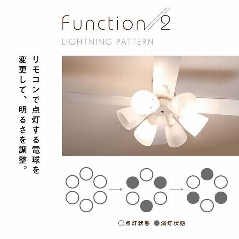 シーリングファン ライト おしゃれ 天井 照明 器具 リモコン 6灯