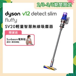 dyson V12 SV20 Fluffy 智能無線吸塵器推薦| 特力+購物網| LINE購物