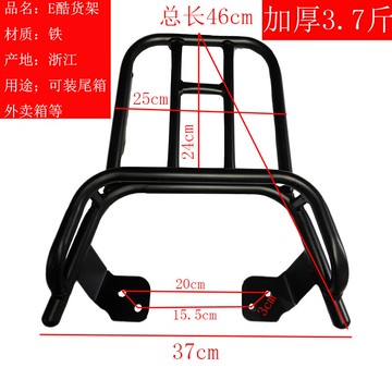 E酷摩托車后貨架尾箱尾架 e酷踏板車靠背支架配件改裝 電動車尾翼