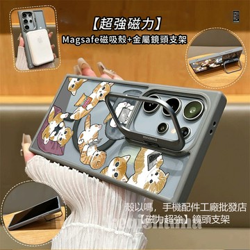 躺平貓咪 磁吸 金屬鏡頭支架 適用 三星 S26 S25 S24 Ultra S23FE 手機殼 A55 A56 A15