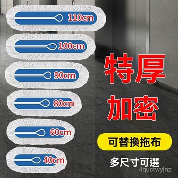 🌈好物優選⛱丨拖把頭塵推布拖把布加厚超厚平闆拖把替換布排拖布套頭拖把配件 SK28