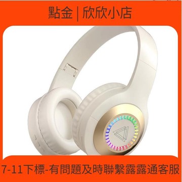 快速出貨 新款led發光頭戴式耳  m10炫酷立體聲 競技遊戲無線耳