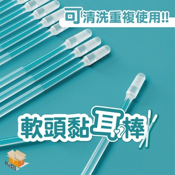 【台灣現貨】軟頭黏耳棒 1盒24隻 黏式掏耳棒 日式黏著式挖耳棒 一次性掏耳棒 挖耳棒 黏耳棒 黏式挖耳棒
