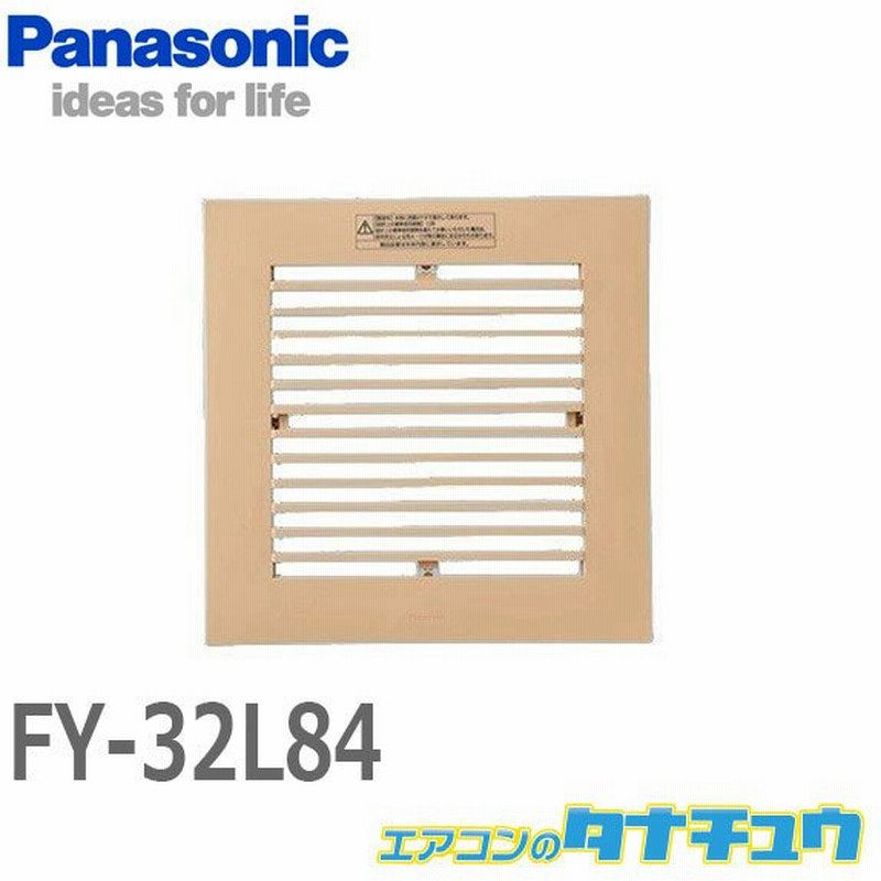海外輸入】 送料無料 パナソニック 天埋換気扇 樹脂 二室用 ルーバーセット FY-24CPS8 埋込寸法：240mm角 適用パイプ径：φ100mm  FY24CPS8 discoversvg.com