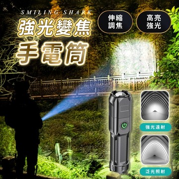 『台灣24H出貨』強光手電筒 迷你手電筒 手電筒 腳踏車燈 手電筒強光 防水手電筒 超亮手電筒 超級亮 露營必備 強光