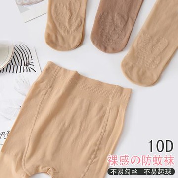 遠東5011 夏季薄款高腰加襠打底襪女任意裁剪光腿絲襪連腳褲襪