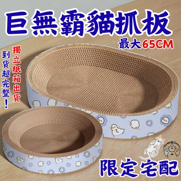 【宅配490免運+紙盒發貨】圓形貓窩 貓抓 貓抓板 貓抓窩 貓抓碗 貓抓盆 圓形貓抓板 貓窩 圓形貓抓盆 大號貓抓窩
