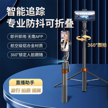 新款AI智能人臉追蹤云臺藍牙自拍桿四軸防抖穩定器可伸縮補光便攜