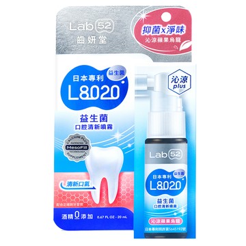 Lab52 齒妍堂 益生菌口腔清新噴霧 L8020 沁涼蘋果烏龍  20ml  1瓶