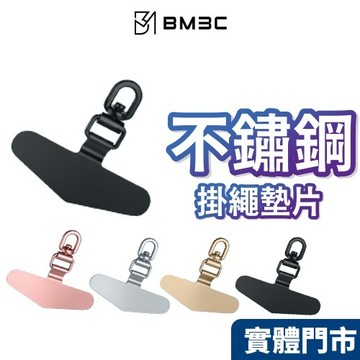 【獨家背貼軟膜】360°可旋式手機墊片 墊片 手機掛繩