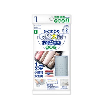 UdiLife 收納大師手捲式壓縮袋/旅行衣物收納/防塵袋(L)-6入組